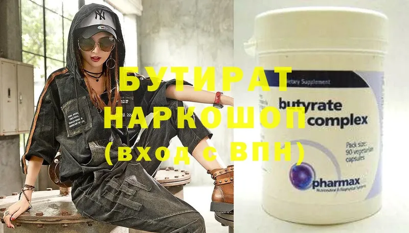 где продают наркотики  Электроугли  Бутират 1.4BDO 